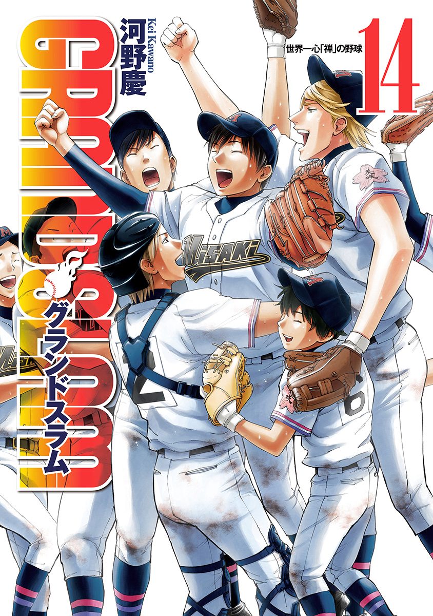 GRAND SLAM 14