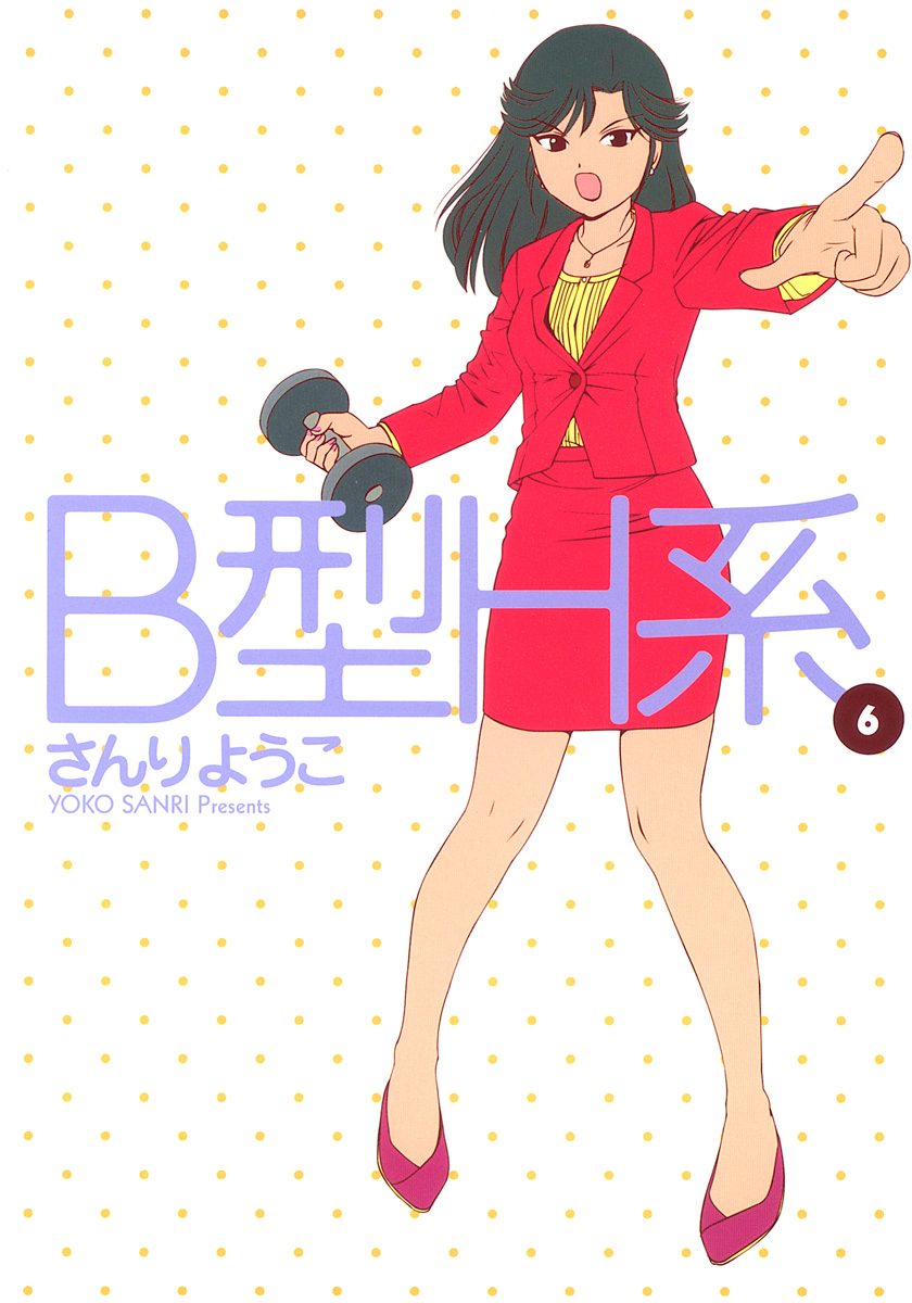 B型H系 6