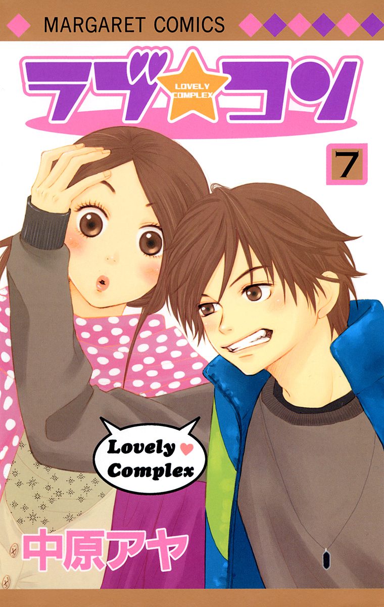 ラブ☆コン モノクロ版 7 - 中原アヤ | 少年ジャンプ＋