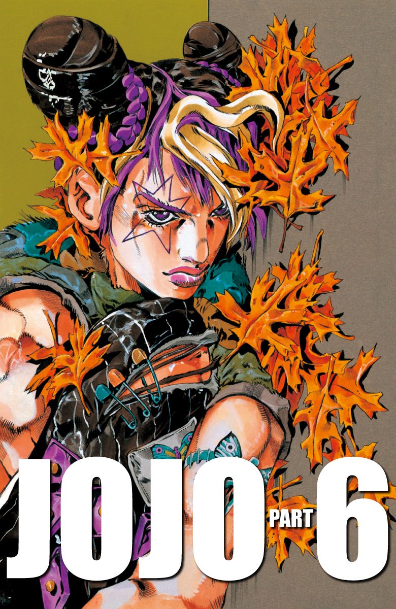 週刊少年ジャンプ　2001年2月5日号　No.8　表紙：ジョジョの奇妙な冒険ストーンオーシャン ジョジョの奇妙な冒険 第6部 ストーンオーシャン カラー版 8