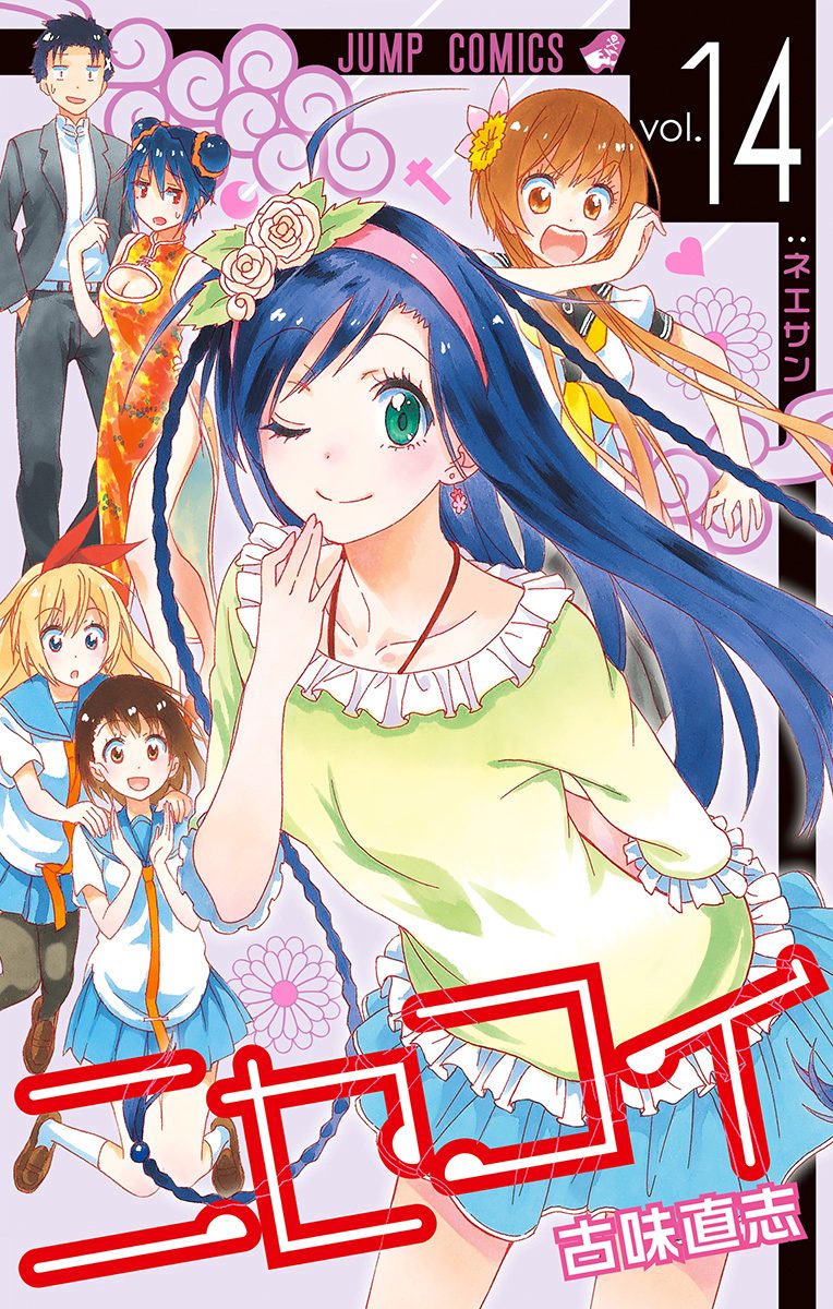 ニセコイ 古味直志 絵コンテ 集英社 少年ジャンプ 漫画 アニメ ラブコメ 学園 ニセコイ 古味直志 絵コンテ 集英社 少年ジャンプ 漫画 アニメ