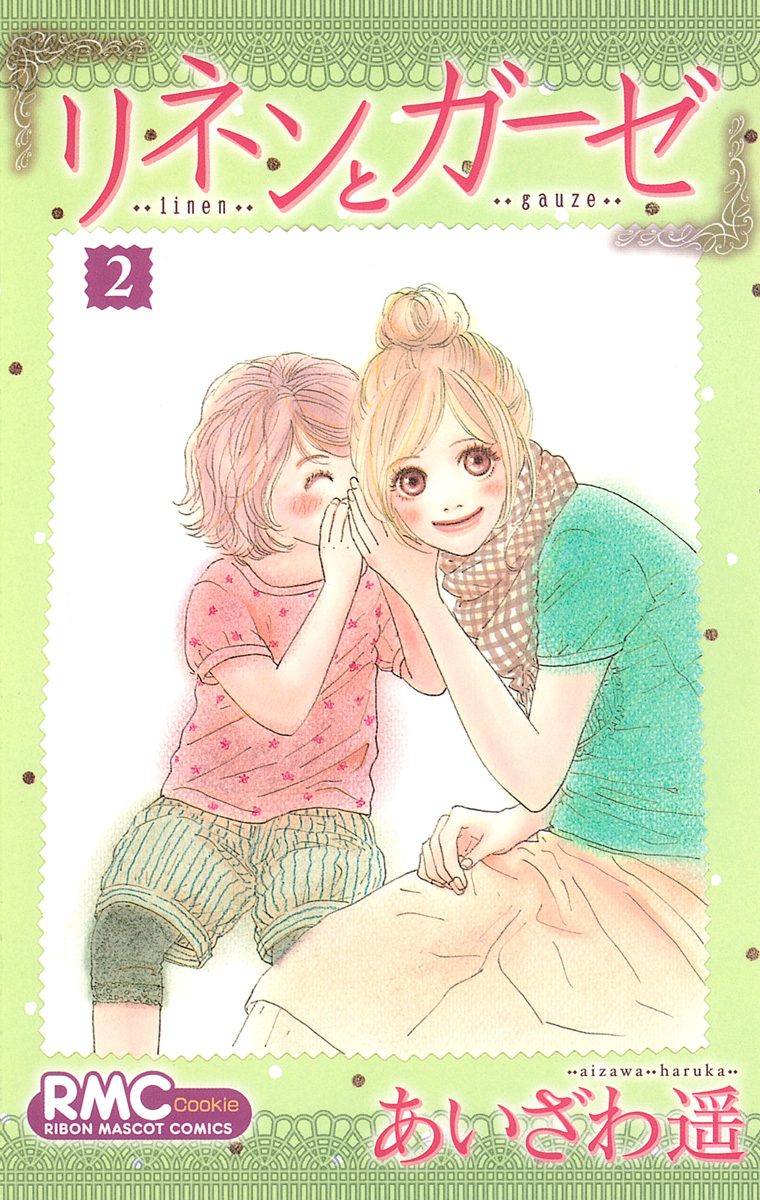 リネンとガーゼ 2