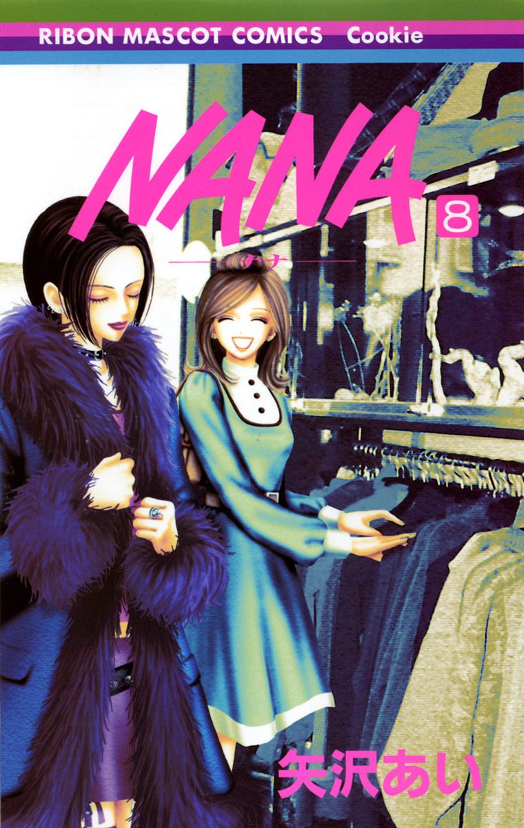 NANA―ナナ― 8 - 矢沢あい | 少年ジャンプ＋