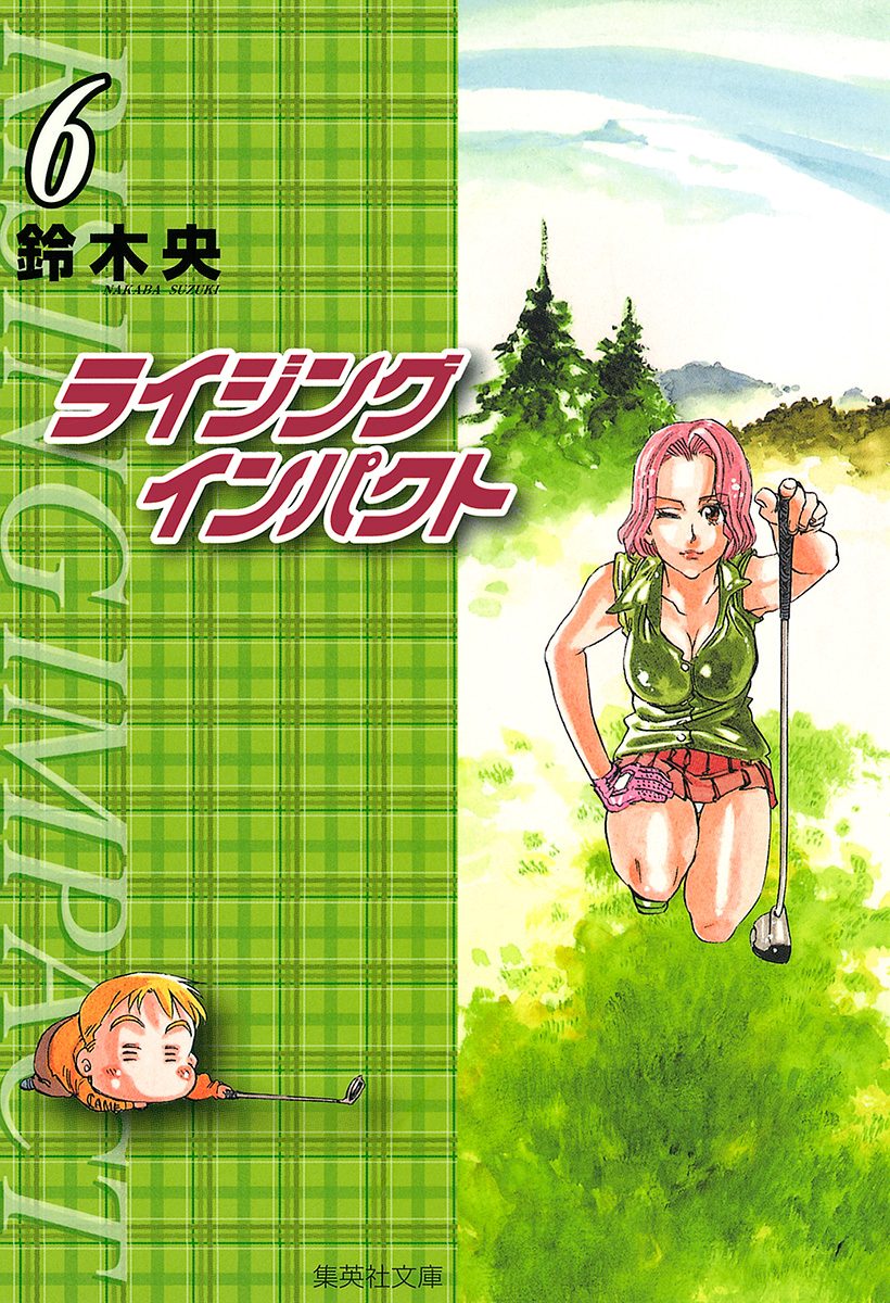 ライジング インパクト 6 - 鈴木央 | 少年ジャンプ＋