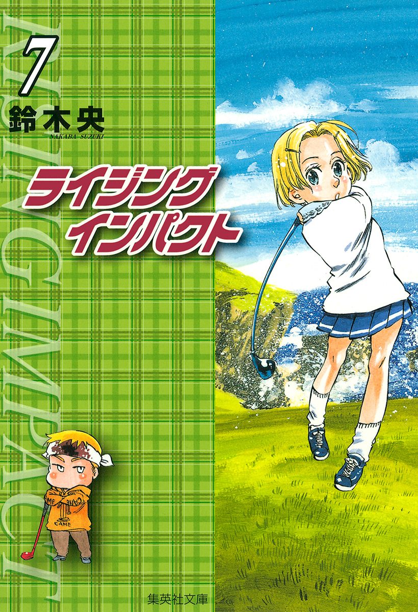 ライジング インパクト 7