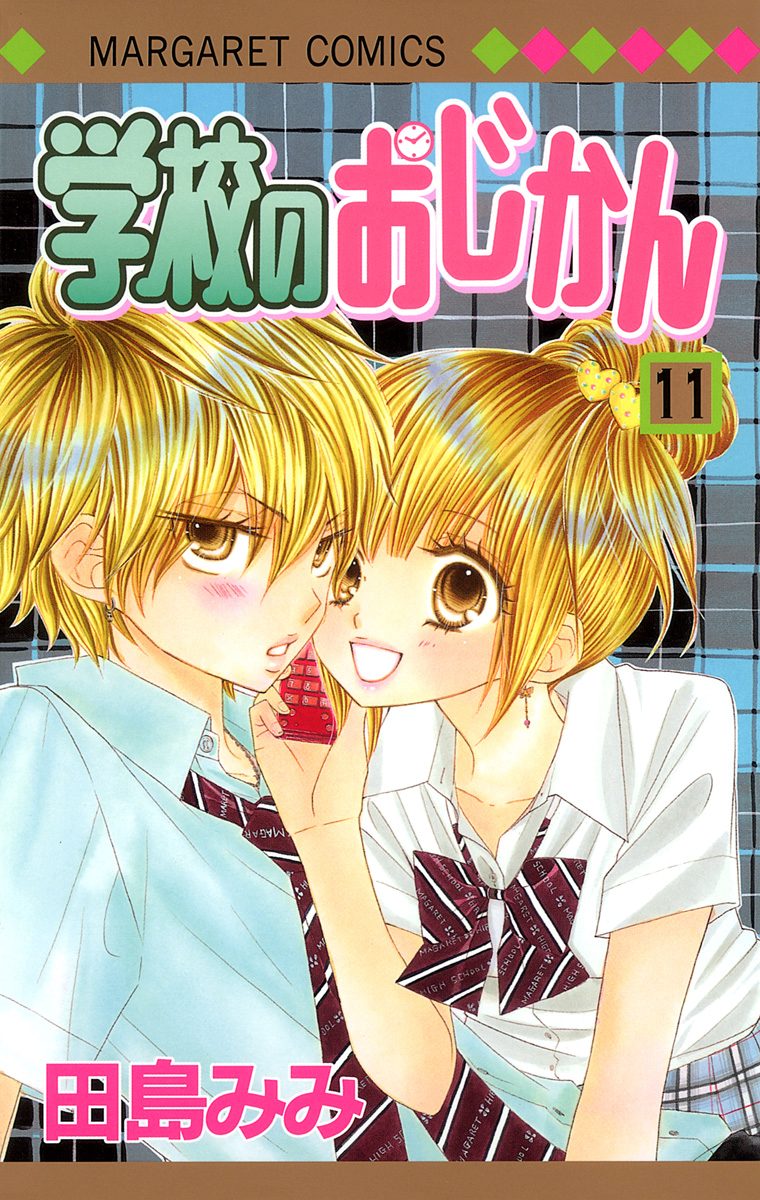 【まとめ売り】田島みみ　学校のおじかん　君じゃなきゃダメなんだ　他 期間限定送料無料】 まとめ売り】田島みみ 学校のおじかん 他 君