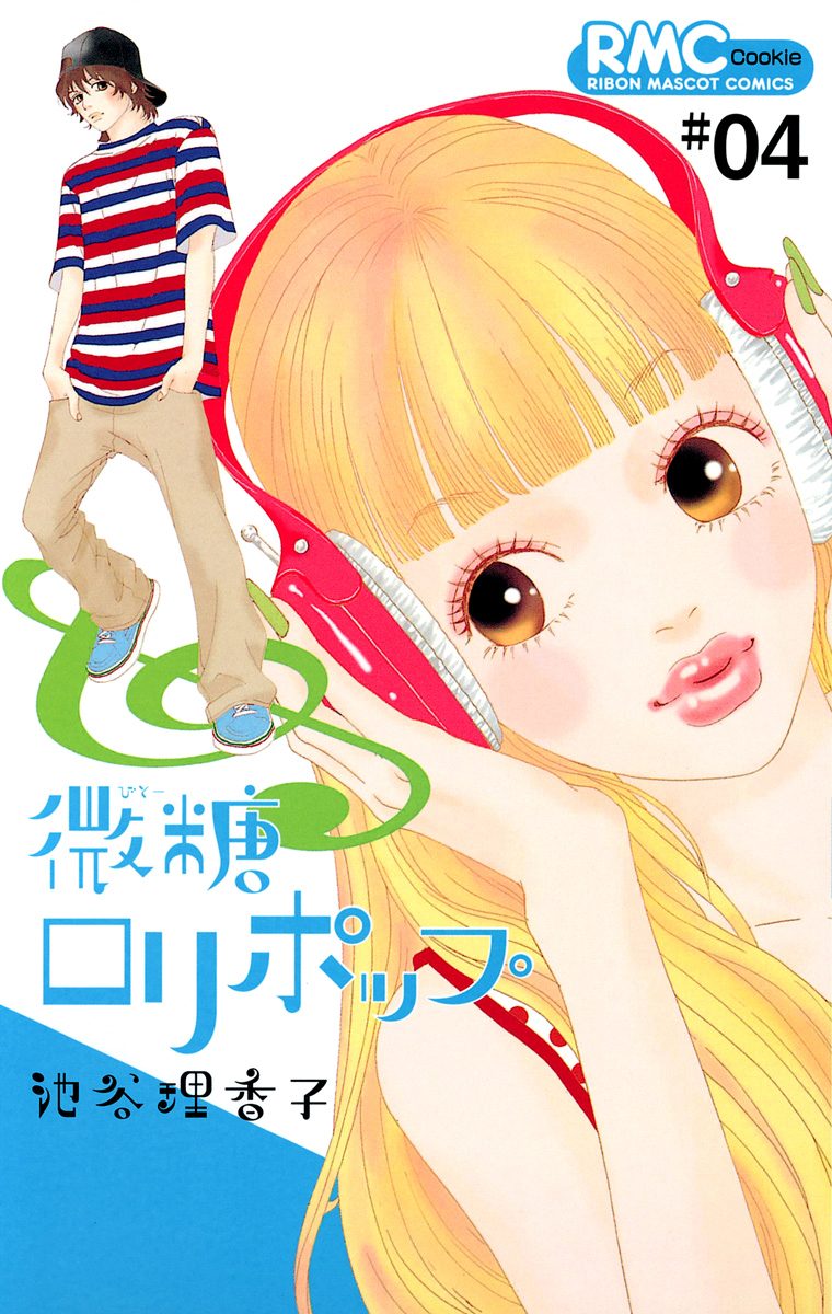 微糖ロリポップ 4