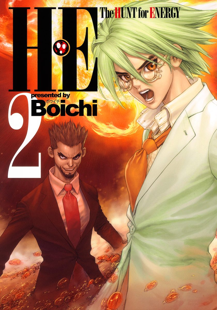 H・E The HUNT for ENERGY 2