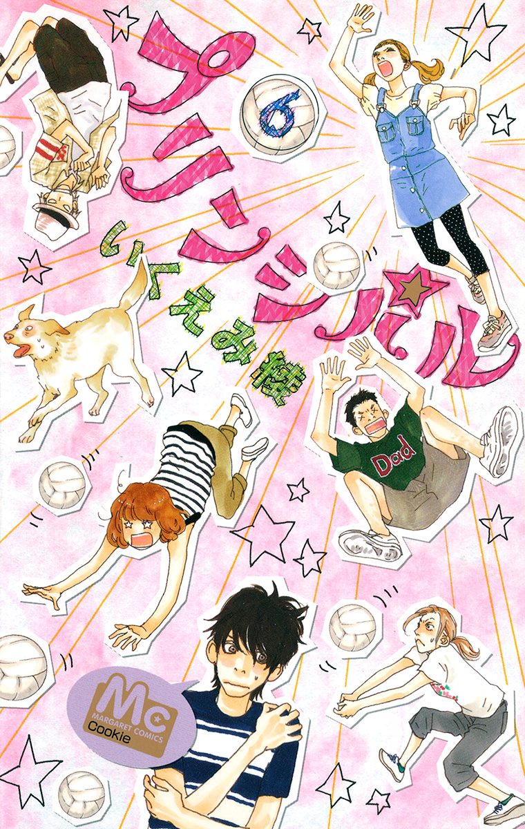 プリンシパル 6