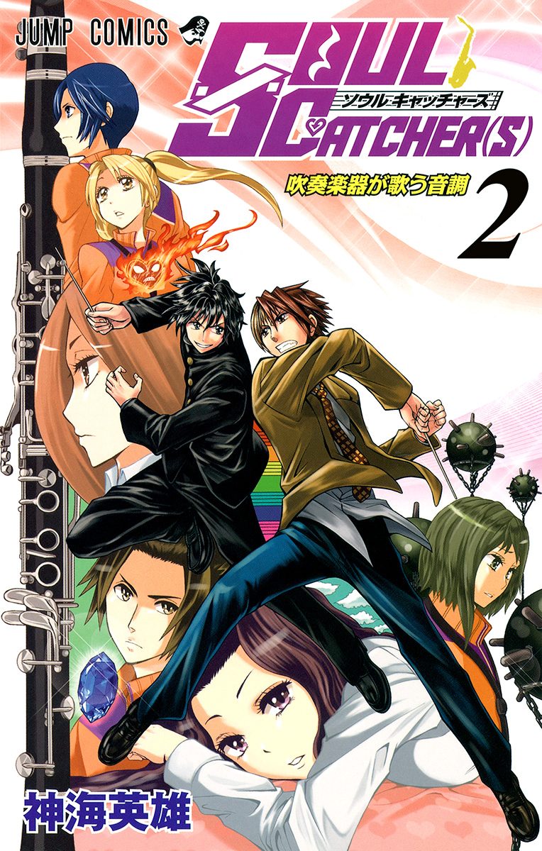 SOUL CATCHER(S) 2