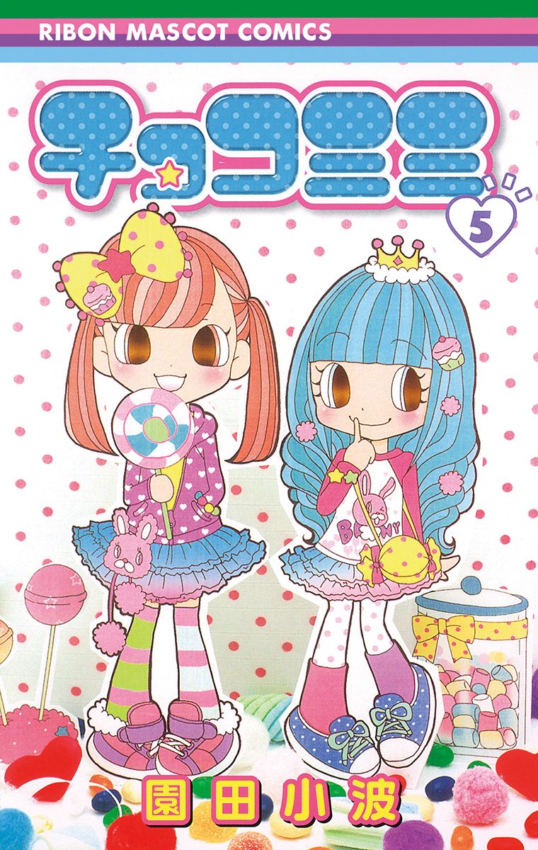 チョコミミ 5