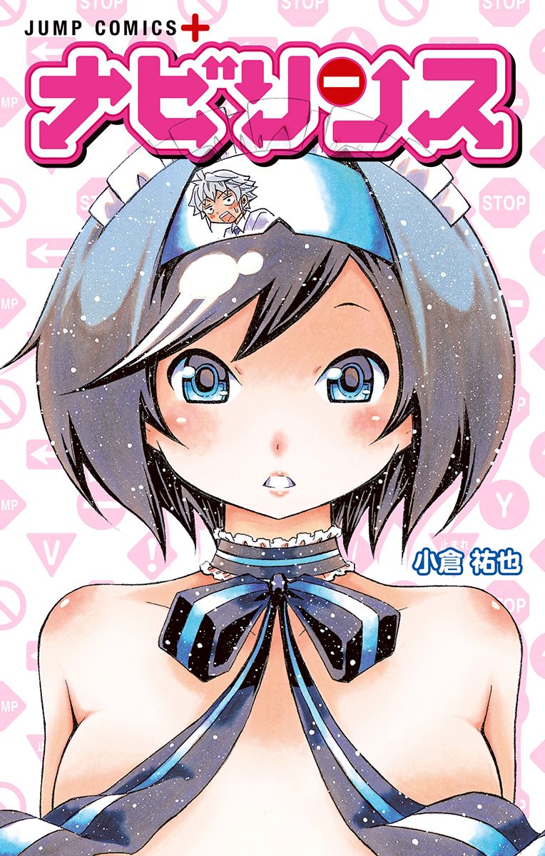 ナビリンス