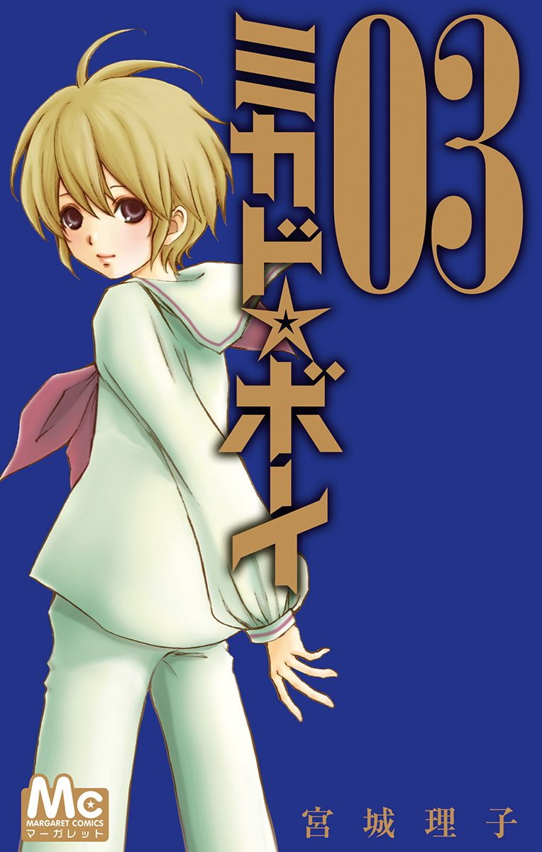 ミカド☆ボーイ 3