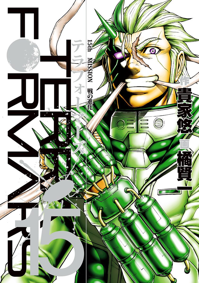 テラフォーマーズ 1～14巻　16巻　初版　帯付き　特典大量　超貴重　限定カバー テラフォーマーズ 1～14巻 16巻 初版 帯付き 特典大量 超貴重