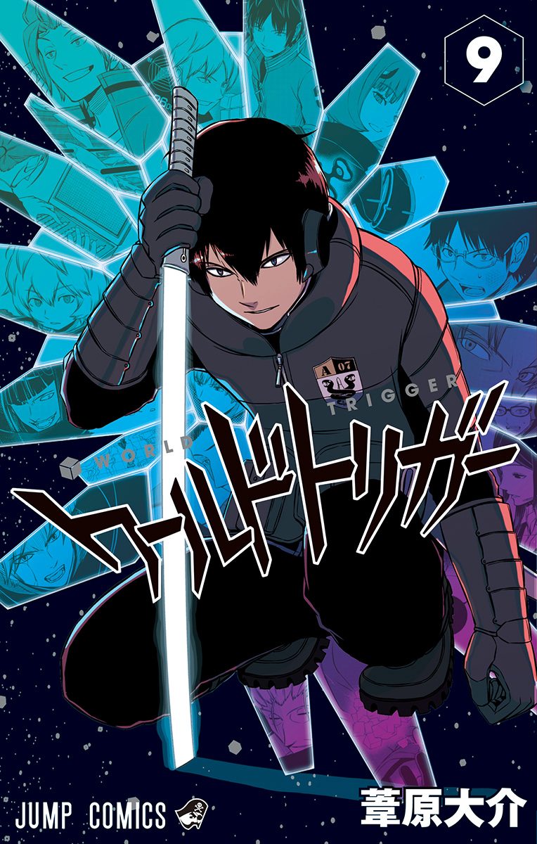 ワールドトリガー 9