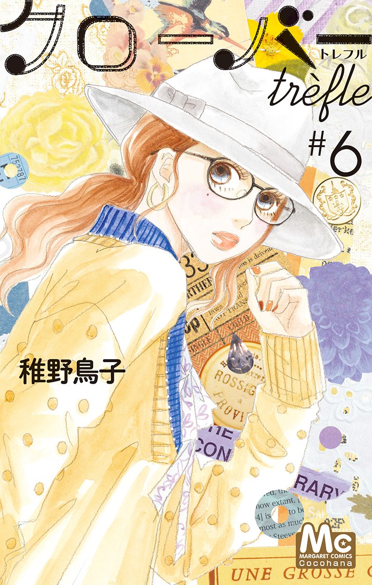 クローバー trefle 6