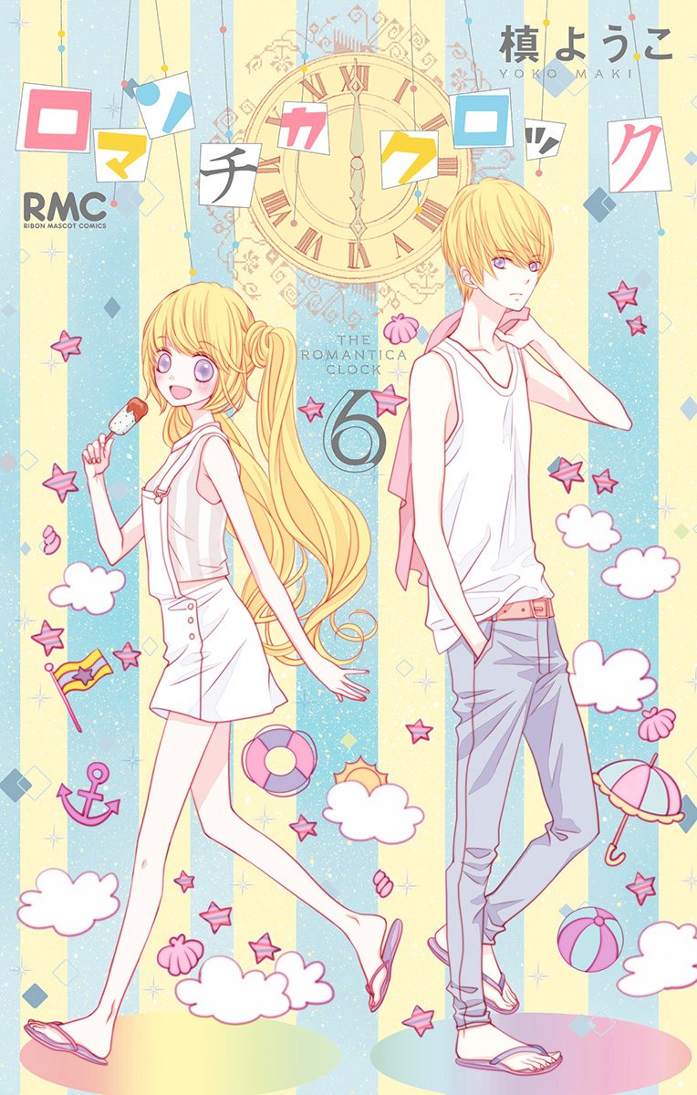 ロマンチカ クロック 6