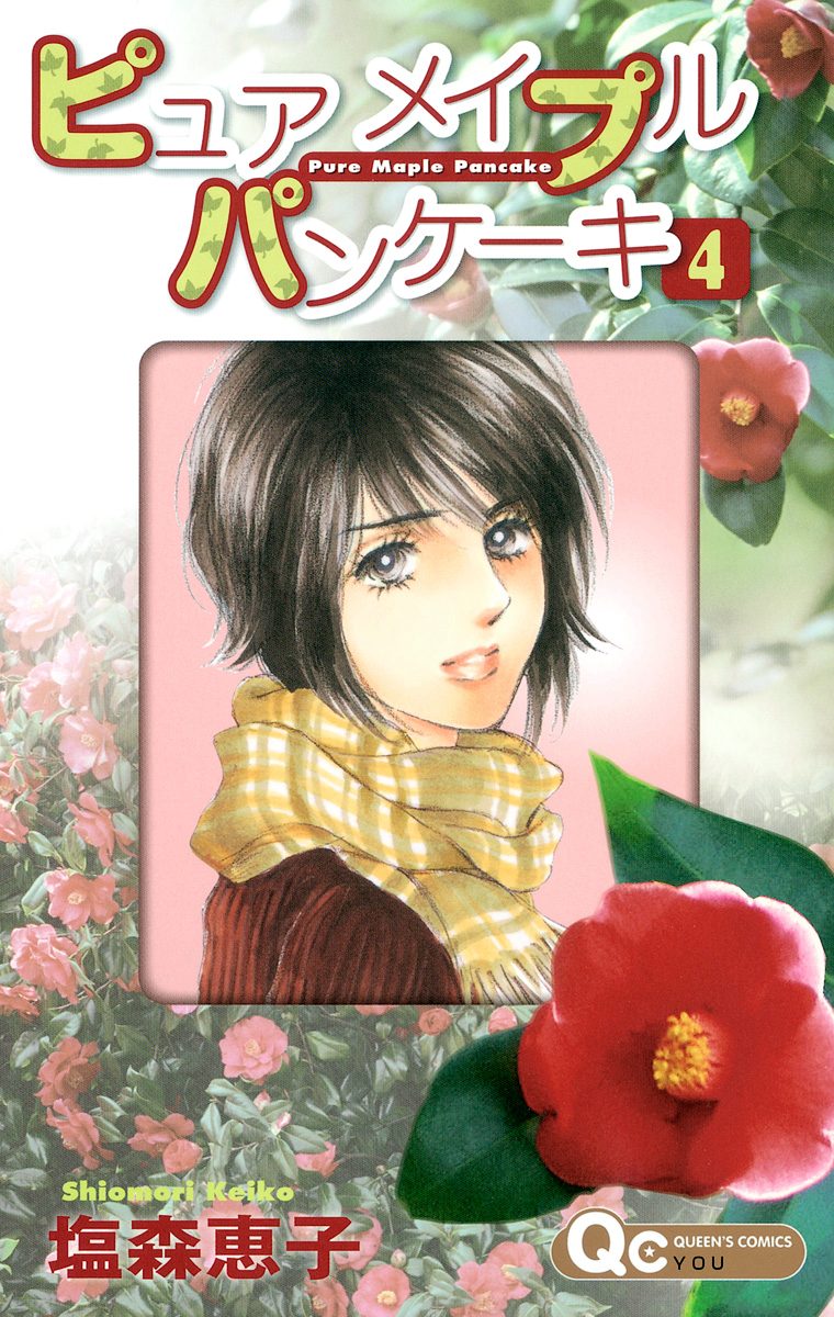 ピュア メイプル パンケーキ 4