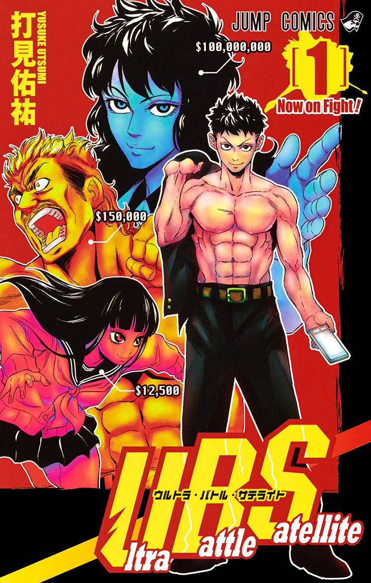 Ultra Battle Satellite 1