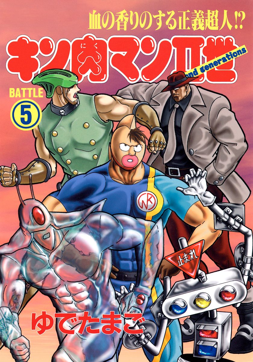 キン肉マン ゆでたまご コミック Amazon.com: ゆでたまご: books, biography, latest update
