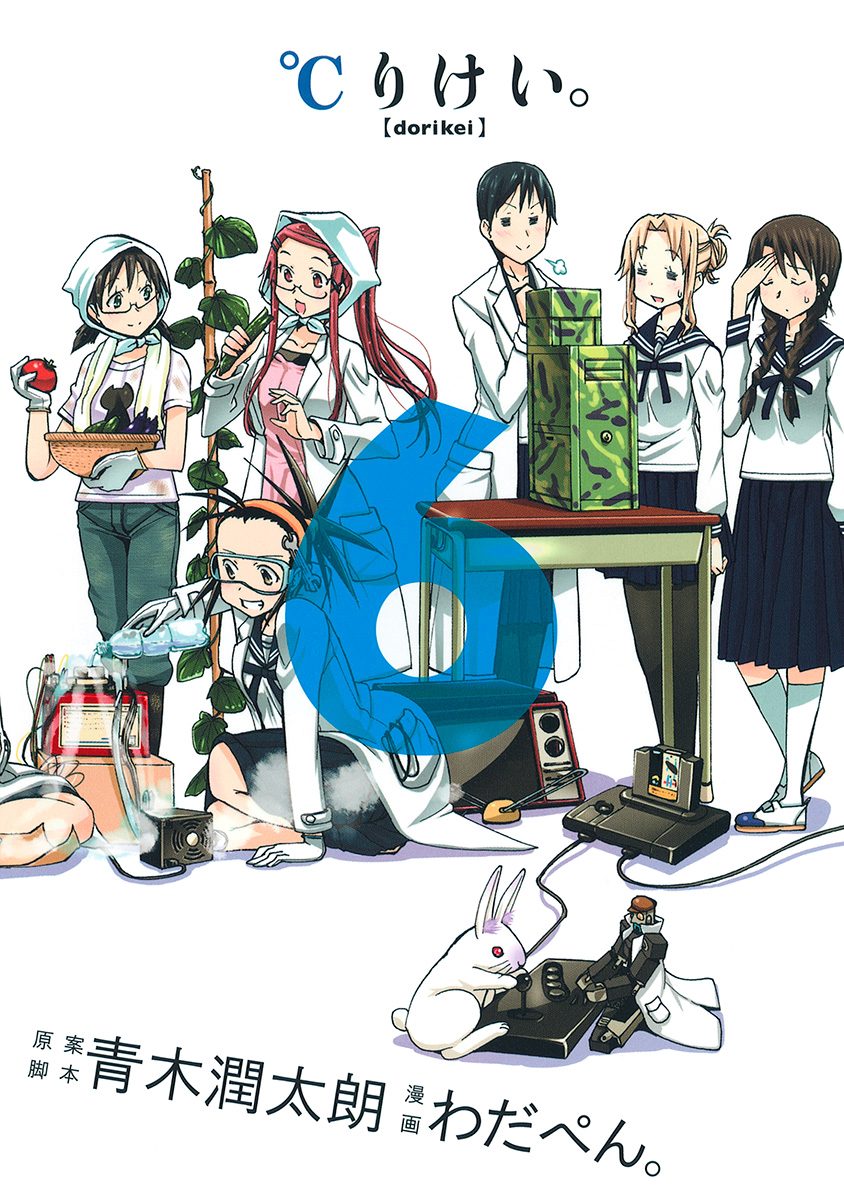 ℃りけい。 6