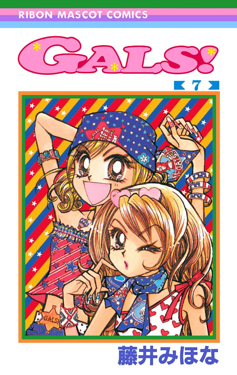 GALS! 7