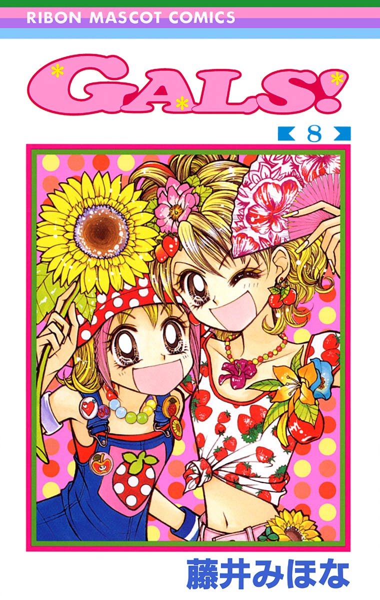 GALS! 8