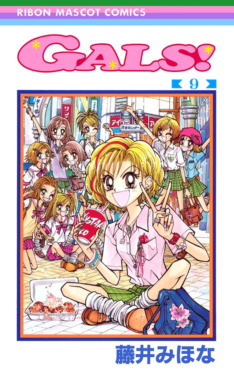 GALS! 9