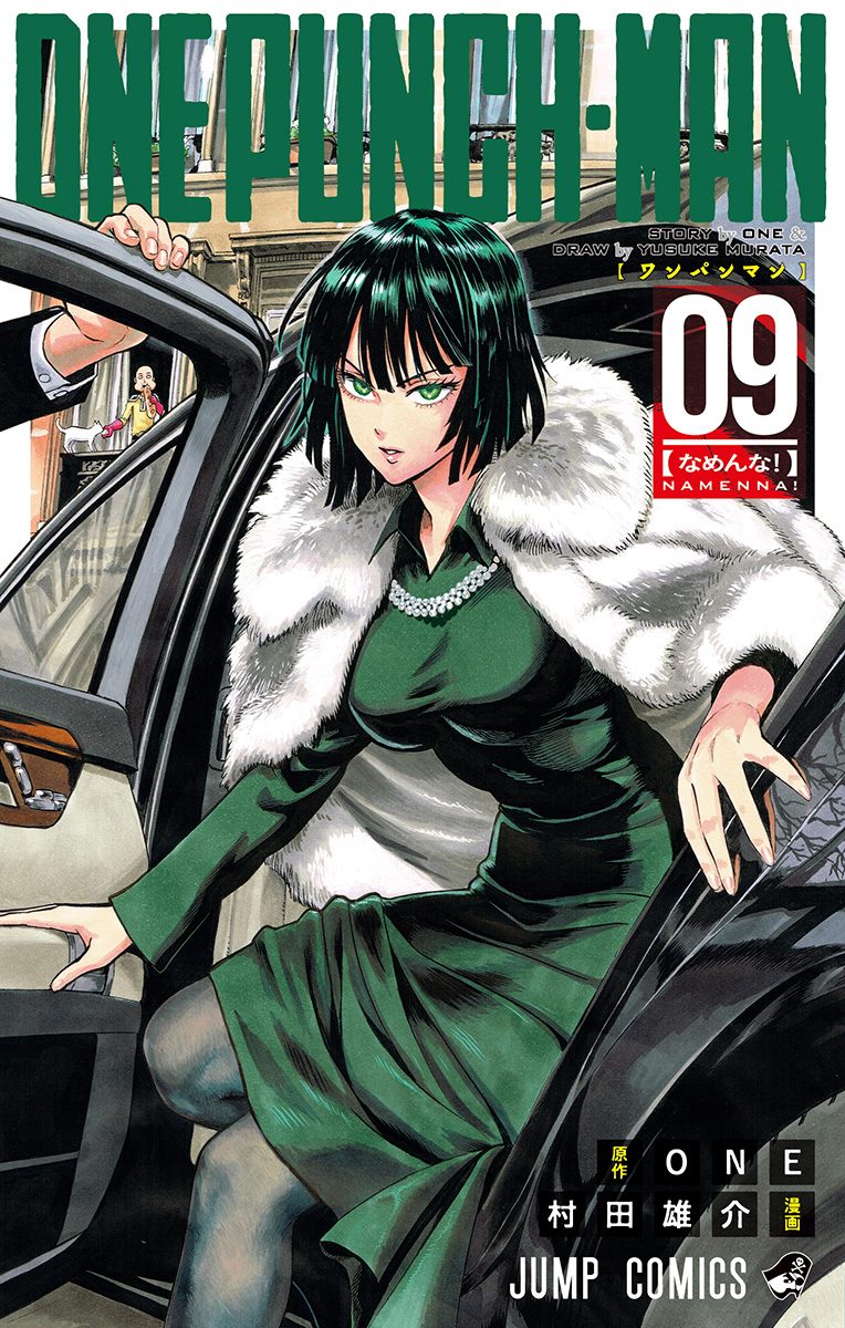 ワンパンマン 9