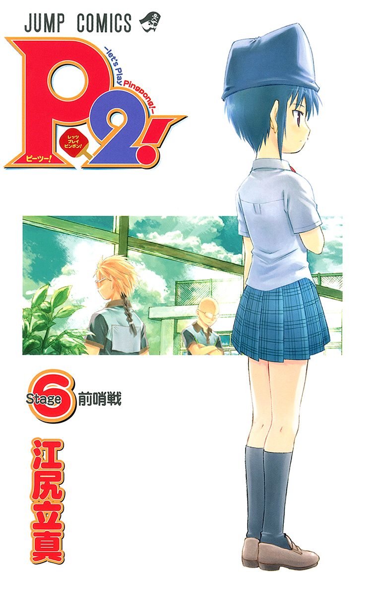 P2!—let's Play Pingpong!— 6