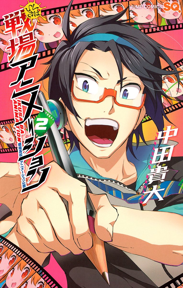 戦場アニメーション 2