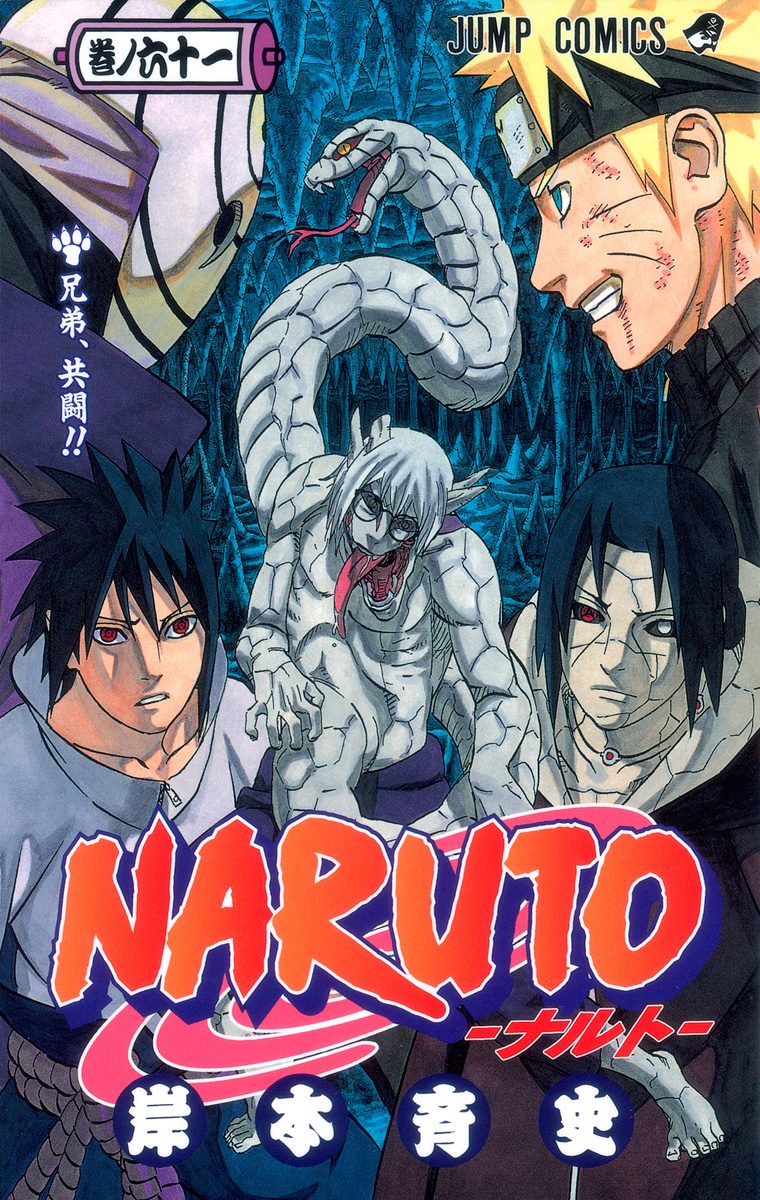NARUTO ナルト 秘伝 絵巻 13冊セット 岸本斉史 付録付き 少年ジャンプ Amazon.co.jp: NARUTO-ナルト- オフィシャルアニメーションBOOK