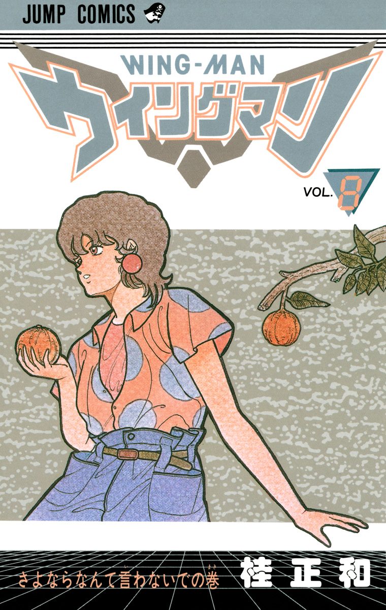 ウイングマン 全巻 初版 状態良好 8巻 売り上げカード付き ウイングマン 全巻 初版 状態良好 8巻 売り上げカード付き