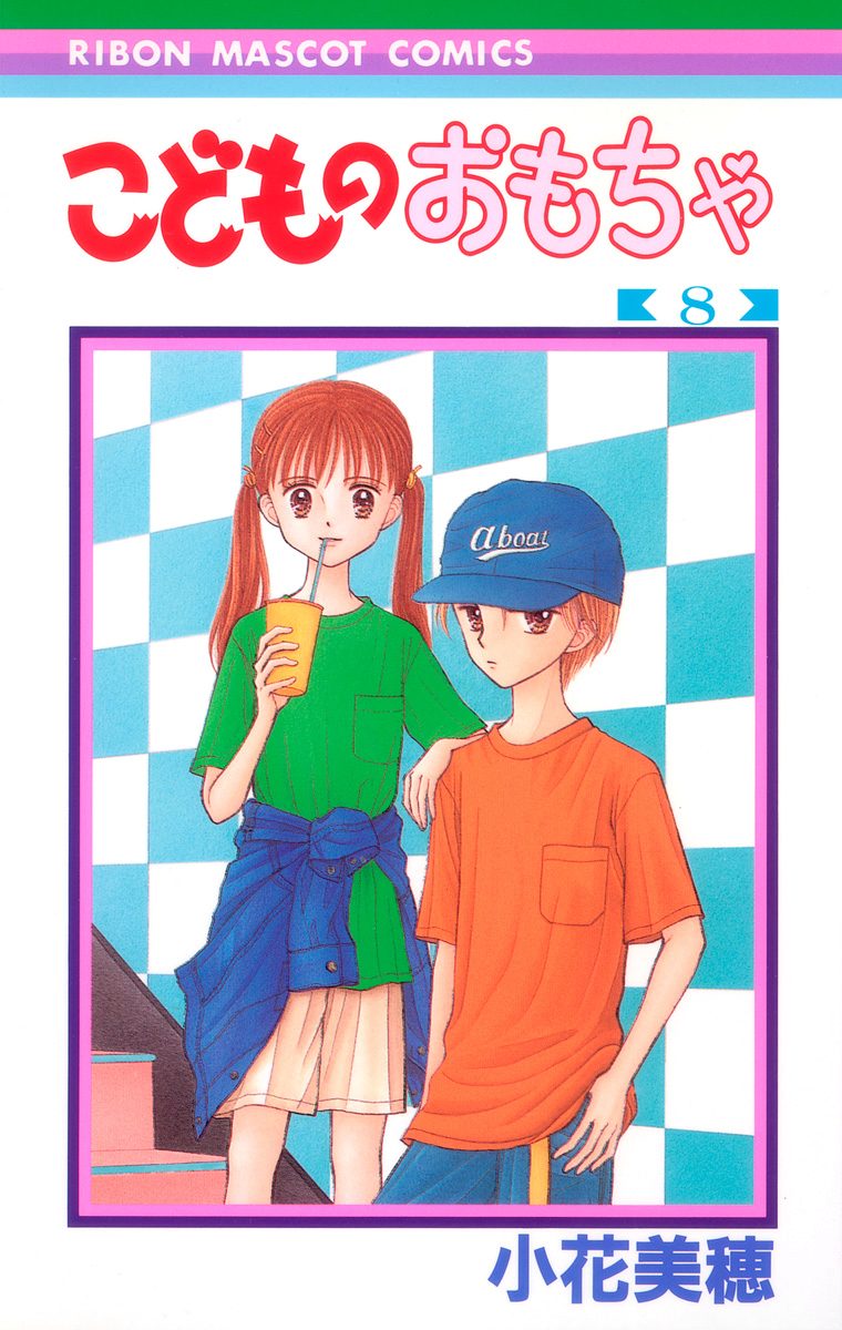 こどものおもちゃ 8