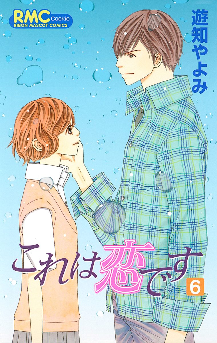 これは恋です 6