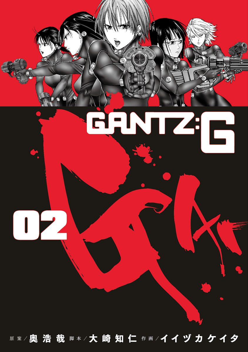 GANTZ:G 2