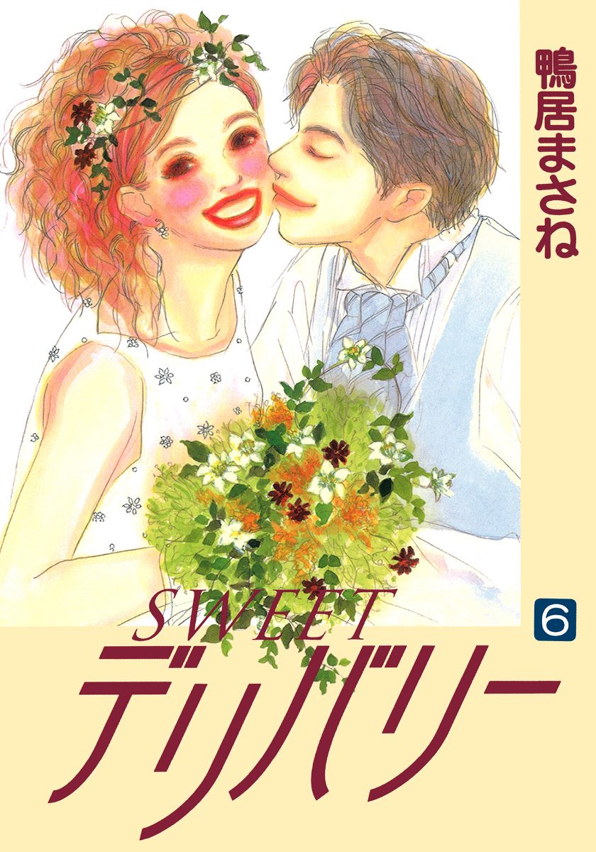 SWEETデリバリー 6