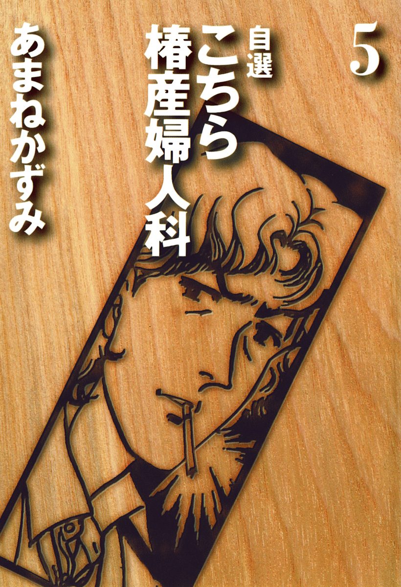 自選 こちら椿産婦人科 5