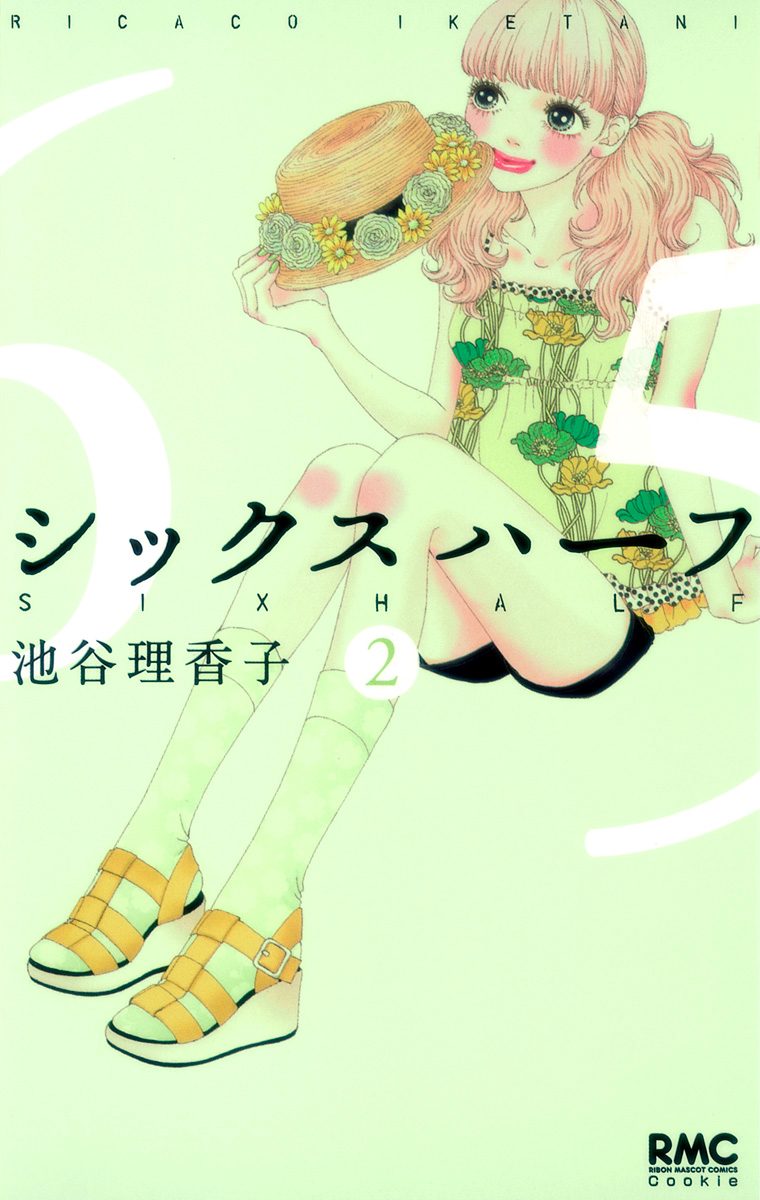 シックス ハーフ 2