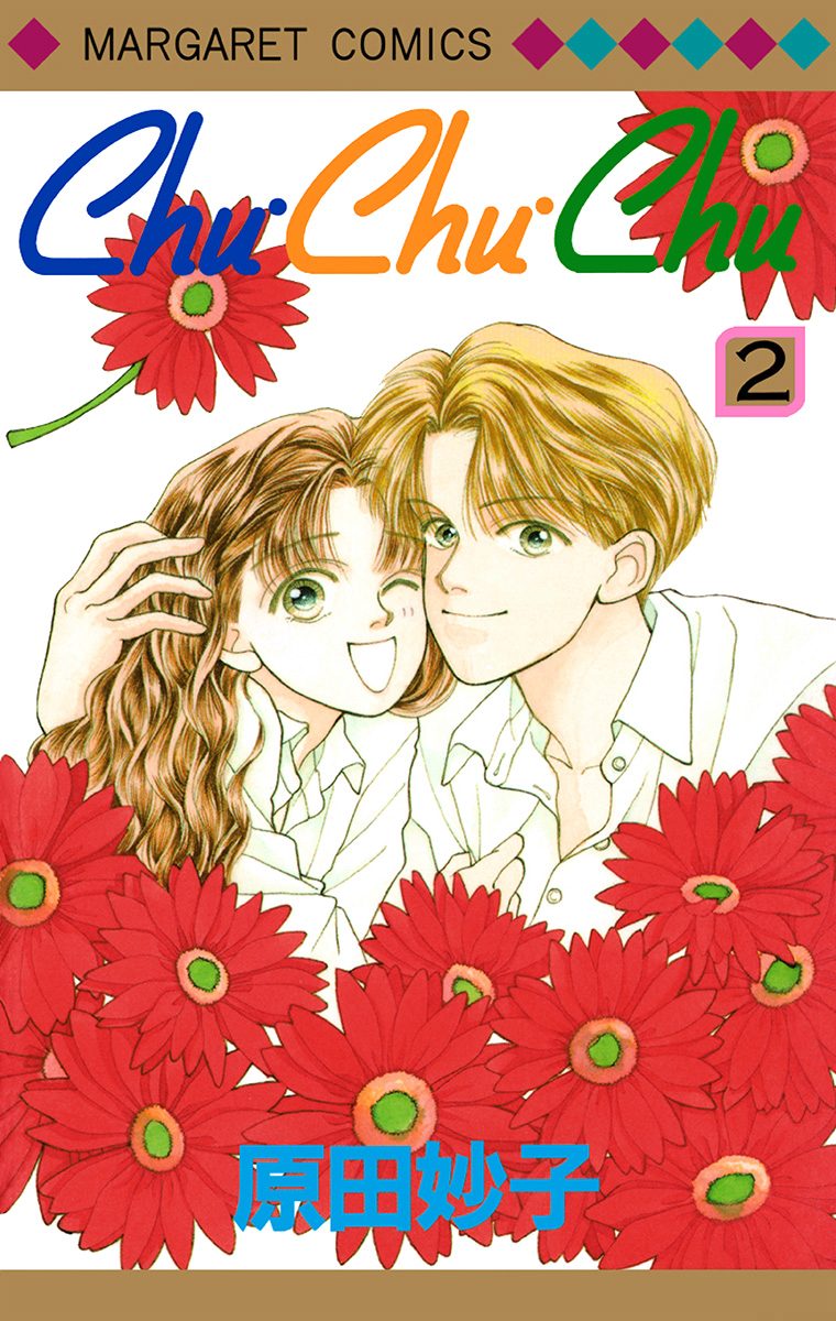 Chu・Chu・Chu 2