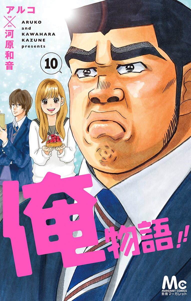 俺物語！！ DVD 全巻 セット アニメ 河原和音 俺物語！！ DVD 全巻 セット アニメ 河原和音
