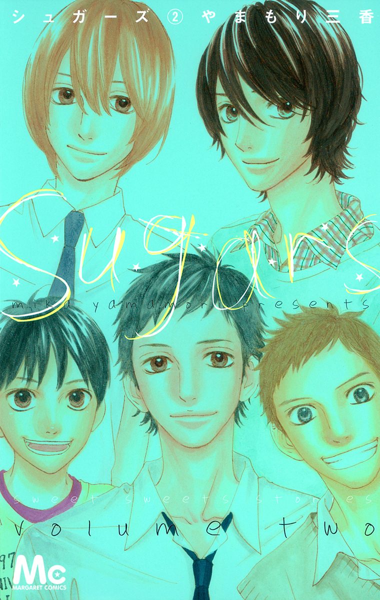 シュガーズ 2