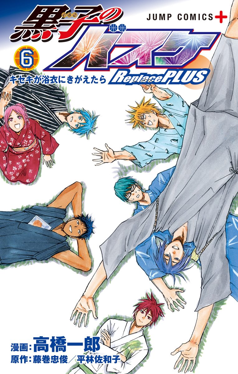 黒子のバスケ Replace PLUS 6