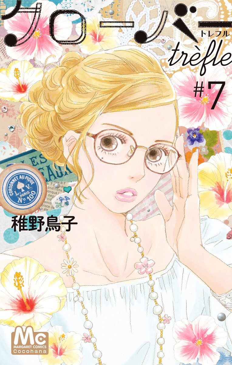 クローバー trefle 7