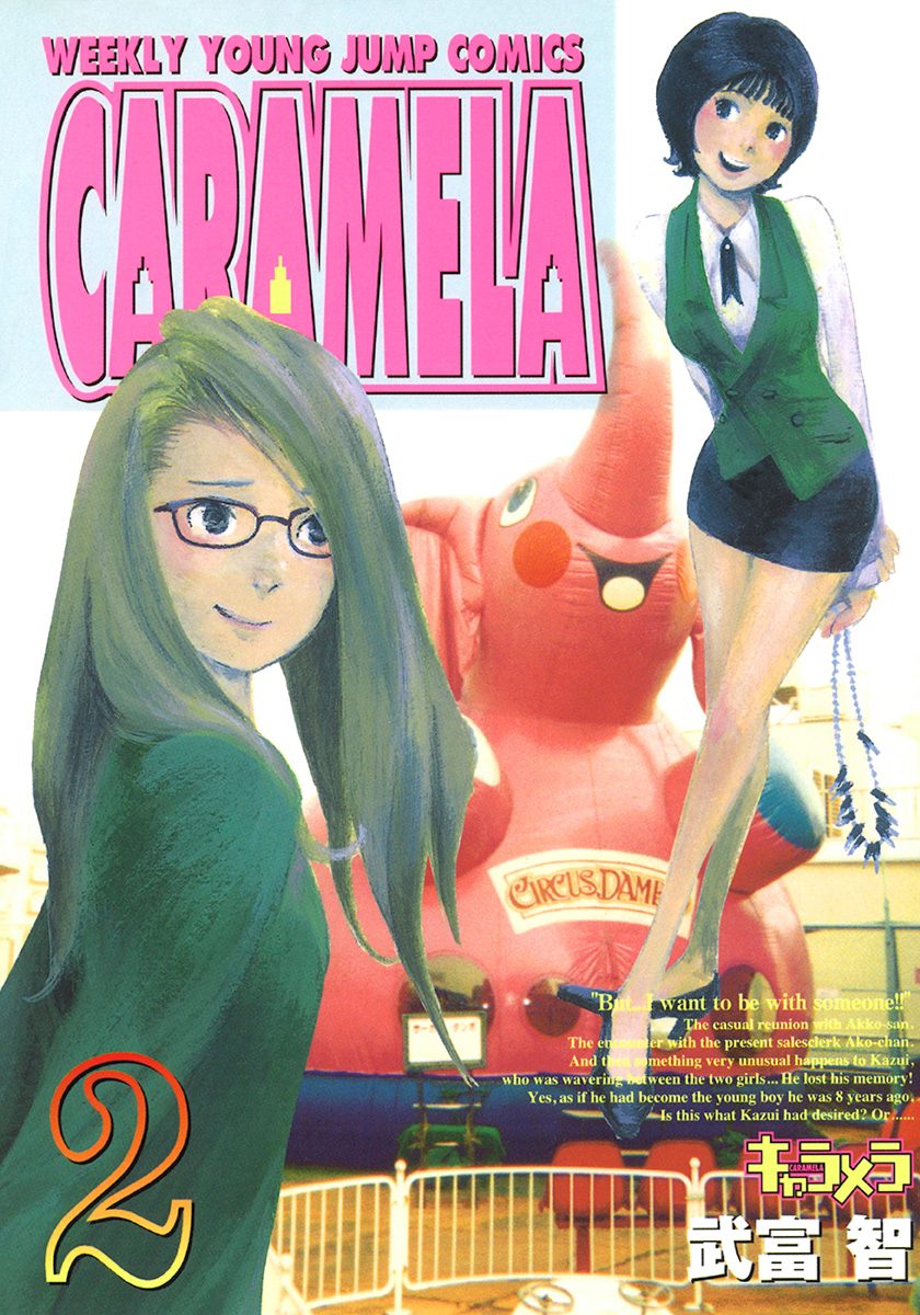 キャラメラ 2