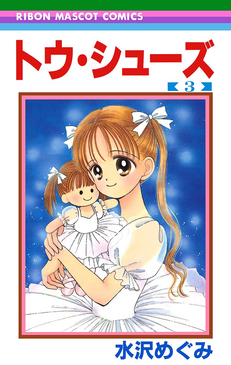 トウ・シューズ 3