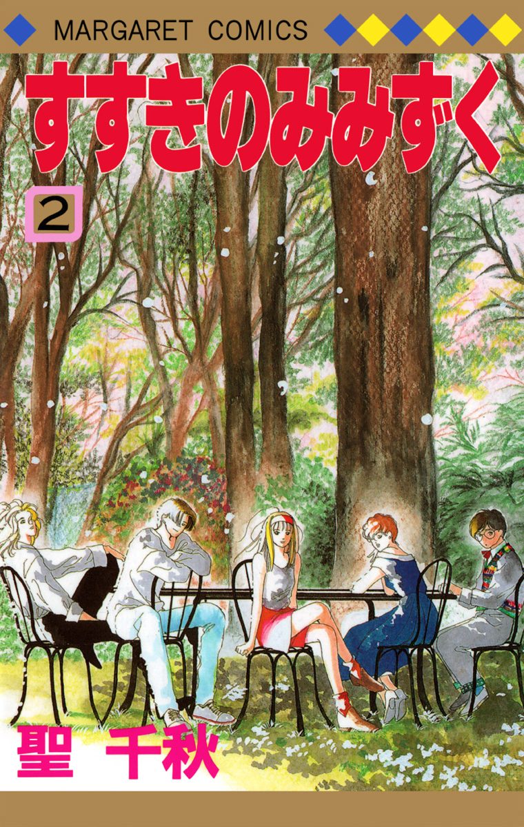 すすきのみみずく 2