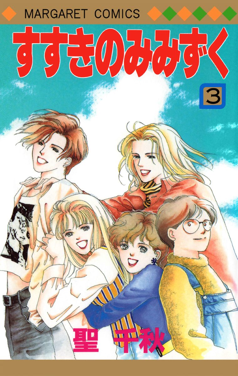 すすきのみみずく 3