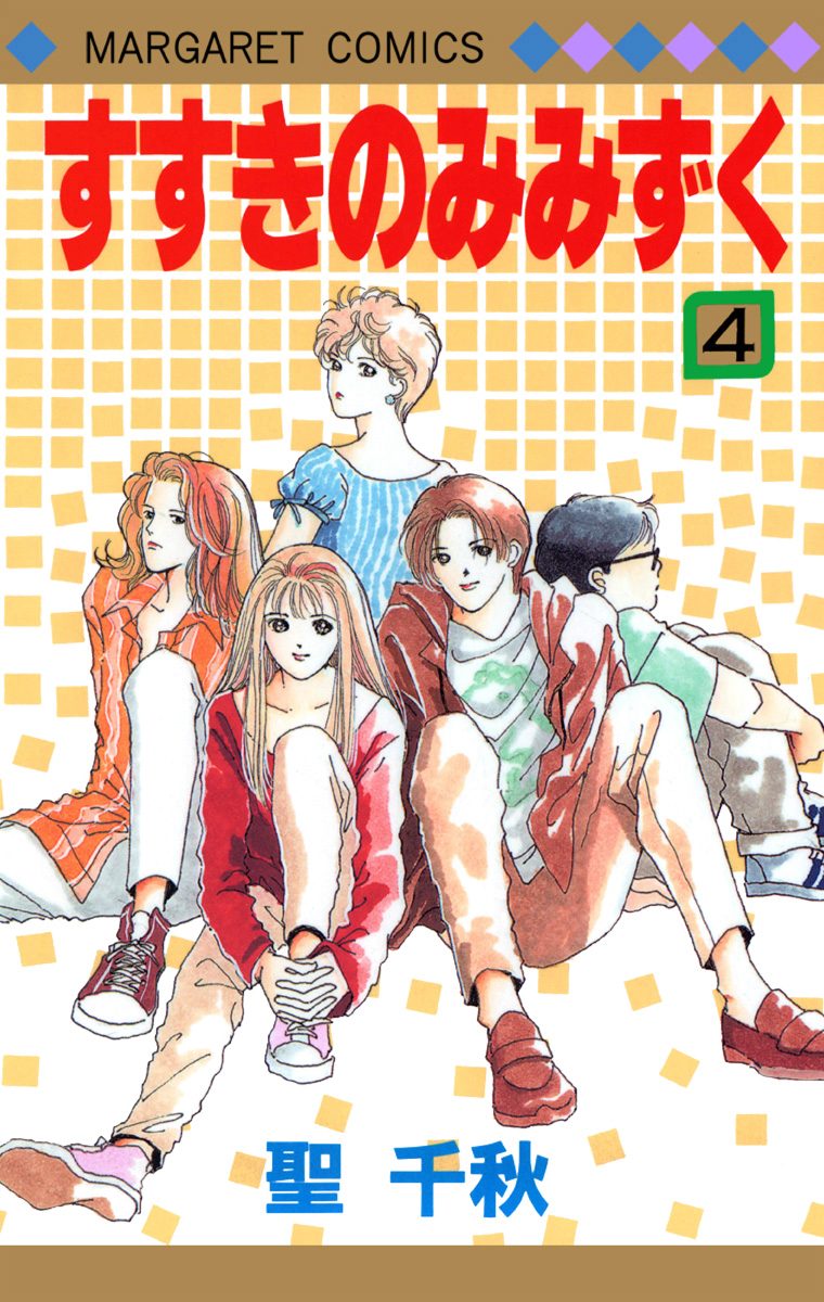 すすきのみみずく 4