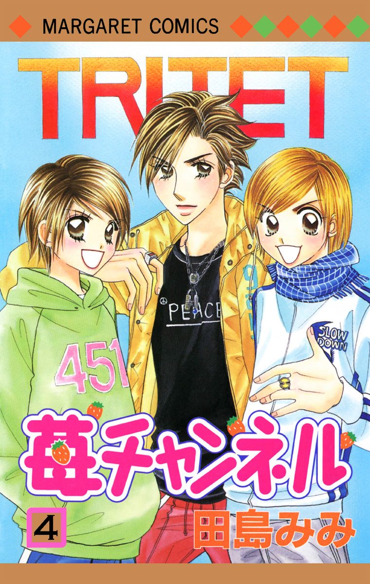 苺チャンネル 4